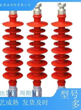 针式合复绝缘子FPQ-35/6T04820型风电复合绝缘子