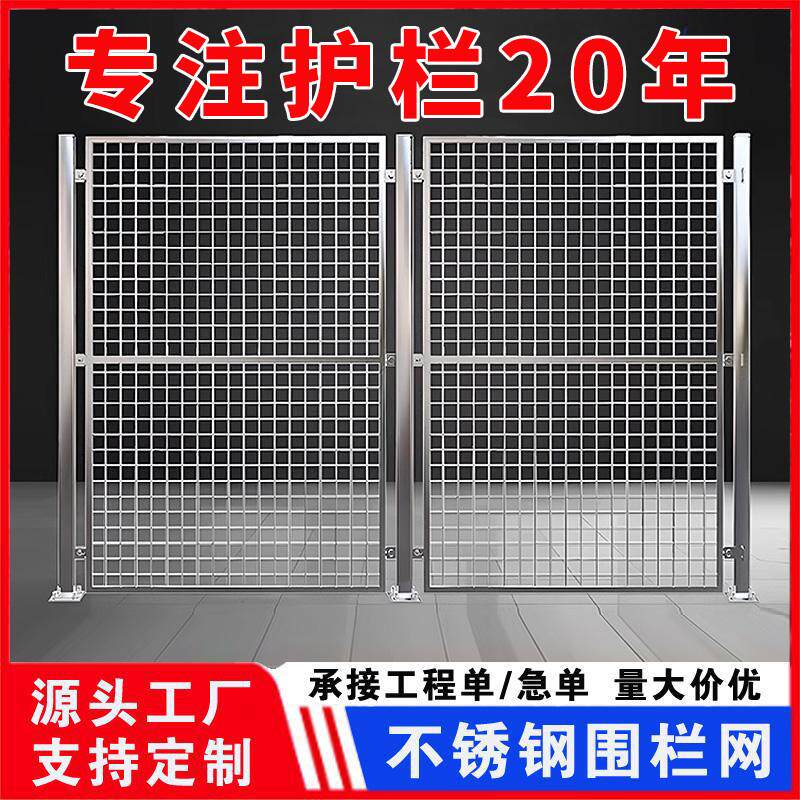 304不锈钢定制防护围栏车间仓库隔离网方孔机器人设备围网隔离网