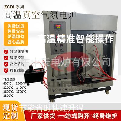高温箱式真空炉工业气氛保护烧结炉氢气还原炉高真空氮化炉