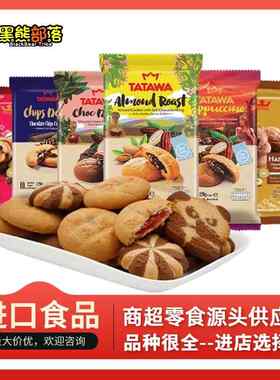马来西亚进口TATAWA塔塔瓦曲奇饼干 国外高端休闲食品120g