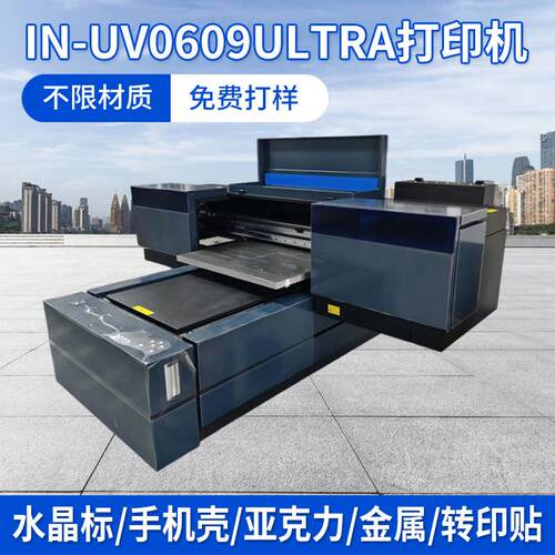 uv打印机水晶标小型平板手机壳钥匙扣亚克力pv打印卡片礼盒广告牌