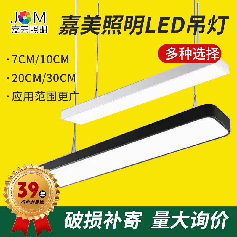 嘉美照明现代简约led吊灯长条灯简易新款办公室餐厅商用灯具