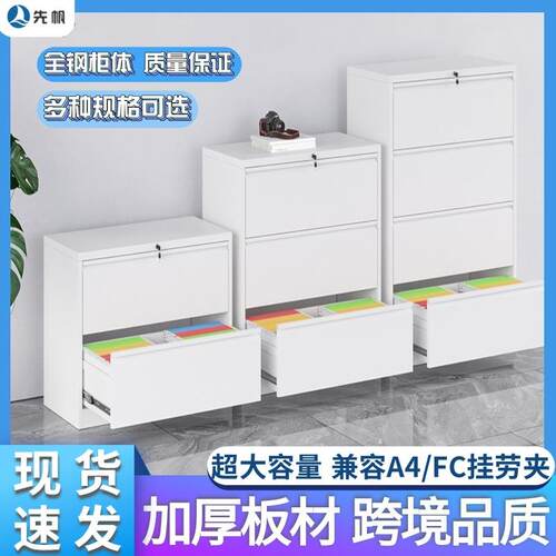 宽卡箱挂劳柜铁皮文件资料柜办公A4FC多斗柜抽屉带锁柜厂家直供
