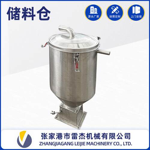 雷杰固体颗粒液体04不锈钢料仓不锈钢料仓周转料仓储料仓桶