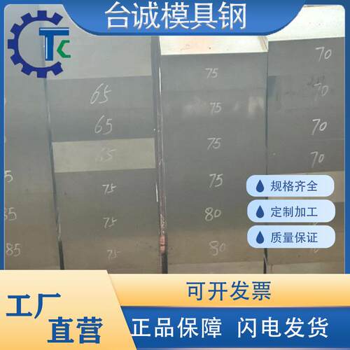 6542高速模具钢M42 SKH9 ASP23钢板PM30 ASP60 LD圆棒SKH5 SKH55