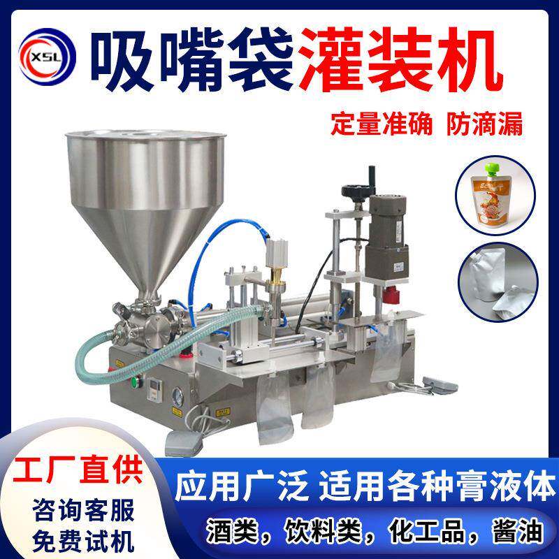 小型半自动蜂蜜牙膏膏体液体自动定量自立袋吸嘴袋洗衣液灌装机