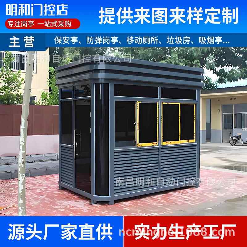 厂家定制可钢结成品户构外不钢锈岗亭门口值班室小屋ZKR移动门卫