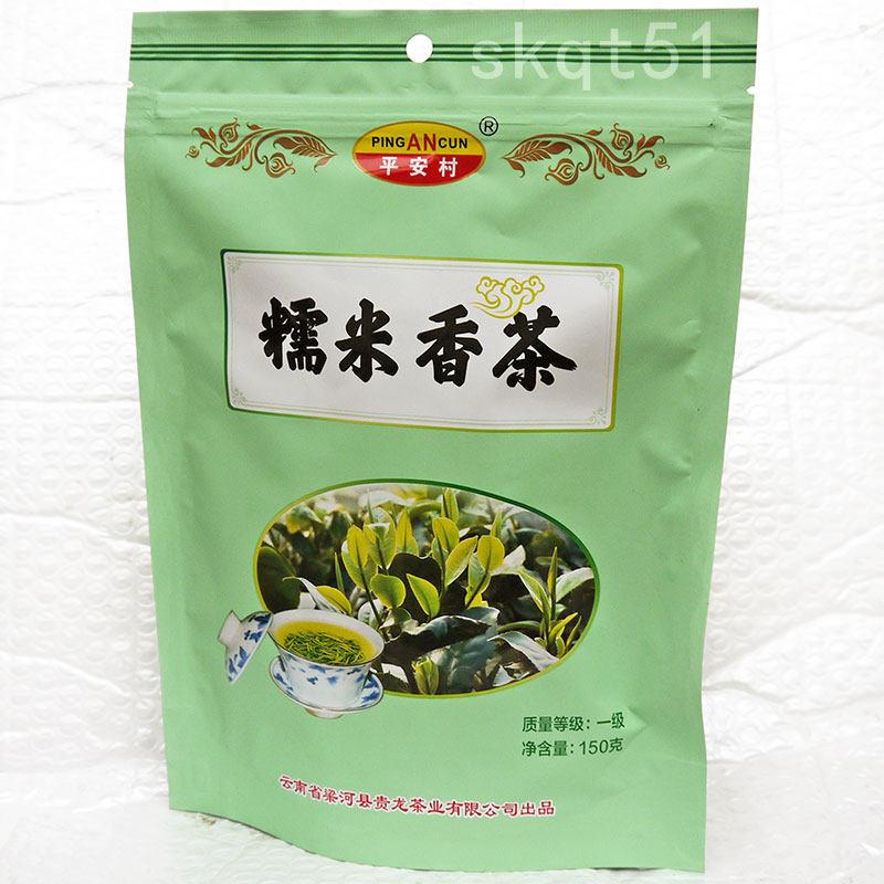 满3袋包邮 苦涩回甘绿茶糯米味淡 轻发酵云南糯米香茶叶150g 自封