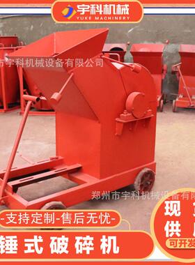 式破锤碎机小型移动油412粉制柴砂机建筑垃圾混凝土玻璃石块碎机