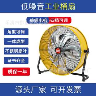 20大风量220v落地风扇低噪音三档可调落地扇 工业桶扇趴地扇HJ