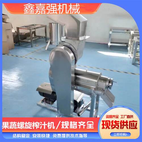 工业苹果梨榨汁机新鲜水果大型果汁压榨机番茄蓝莓生姜榨汁设备
