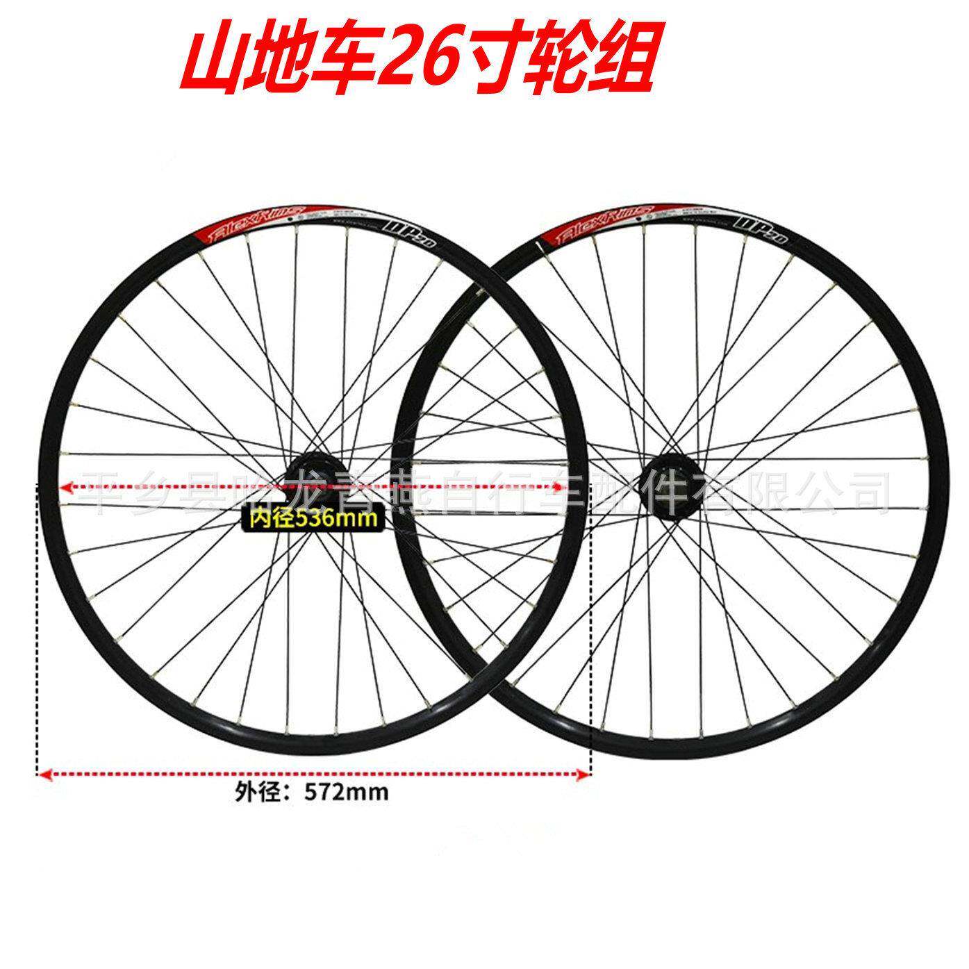 山地车轮组自行车前后轮组铝合金36孔车圈前后车轮配件