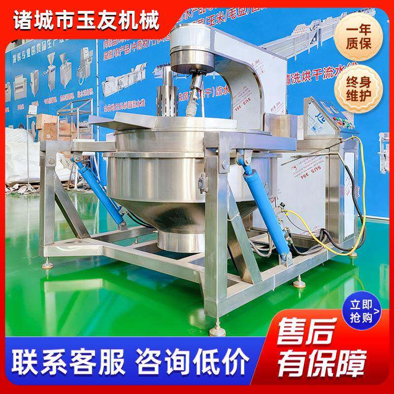 牛肉辣椒酱炒锅商用电燃气全自动行星搅拌炒锅馅料火锅底料炒料机