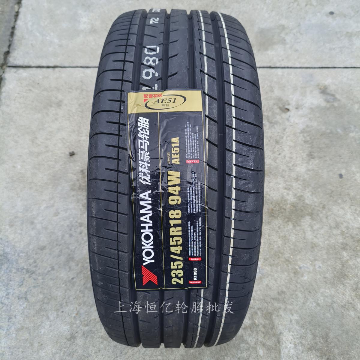 优科豪马轮胎 235/45R18 AE51A 94W 适配 思铂睿雅阁亚洲龙凯美瑞