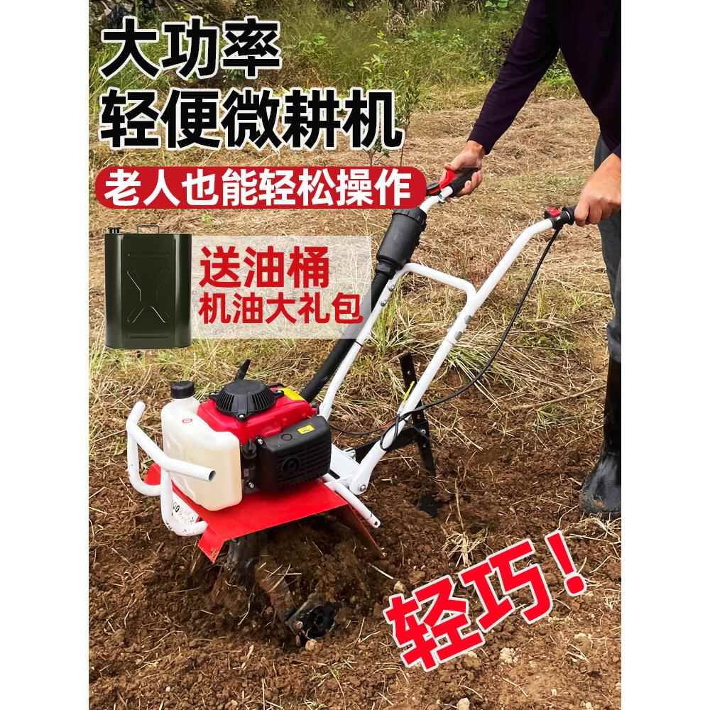 微耕机小型农用汽油旋耕机家用耕田打地机除草开沟刨翻地松土