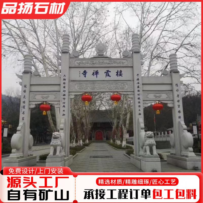 村庄新农村入口祠堂三门五楼古建大型石牌坊公园青石石牌坊