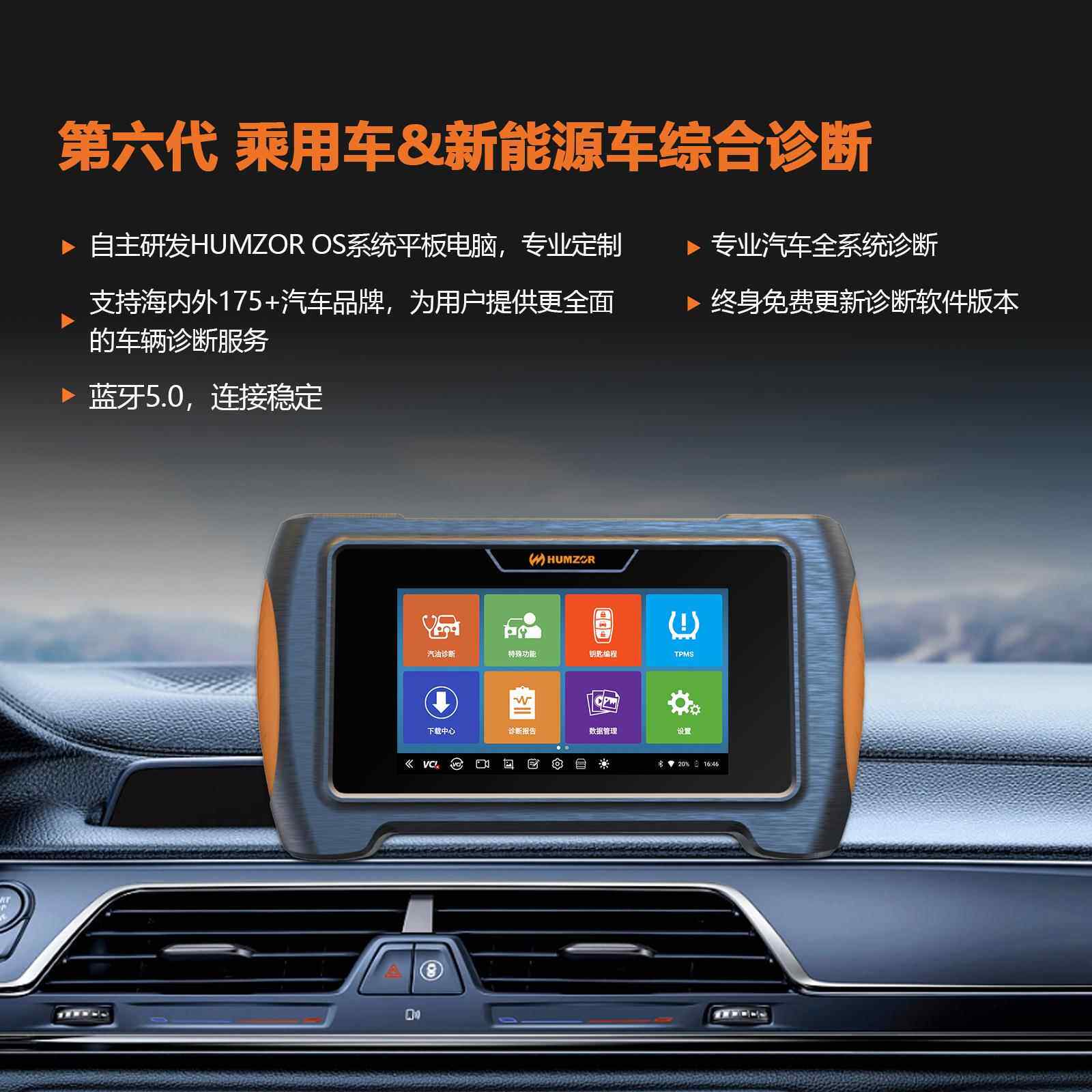 瀚智NP718 5.5英寸WiFi/蓝牙OBD2汽车故障诊断仪 检测仪中文版