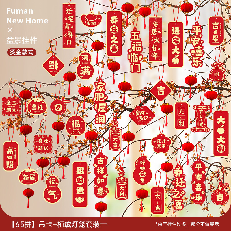 发财灯笼新居布置节日装扮用品