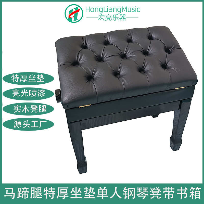 实木烤漆钢琴凳马蹄腿可调节电子琴凳古筝凳儿童练琴钢琴椅特厚款