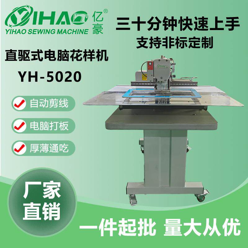 牌5020电脑花样机安全气囊箱包大范围缝制缝纫设备绣花机