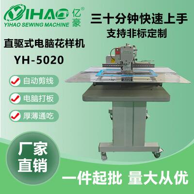 牌5020电脑花样机安全气囊箱包大范围缝制缝纫设备绣花机