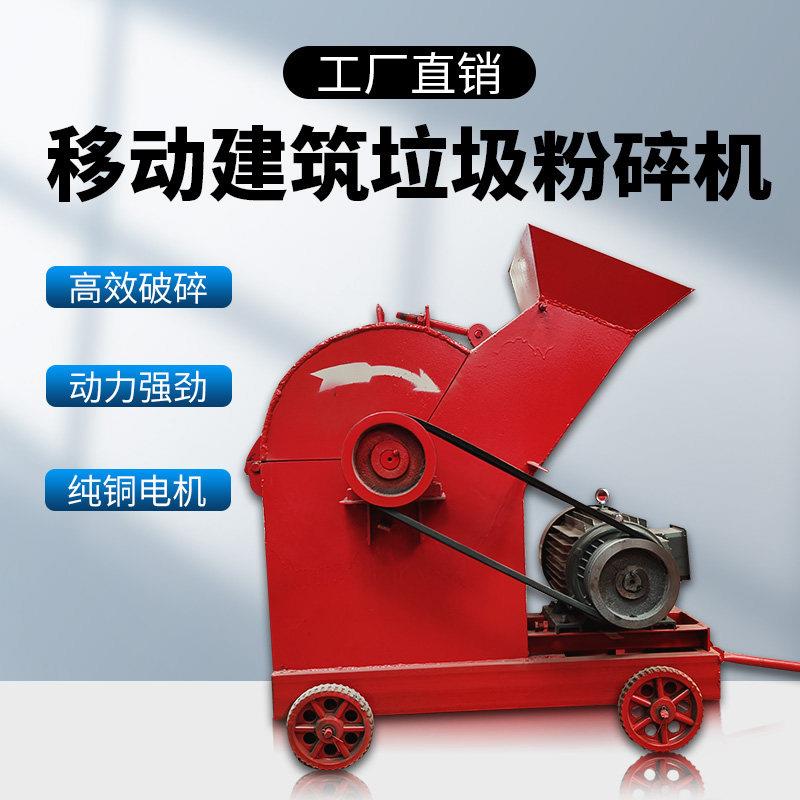 锤式粉碎机加气块砖头煤玻璃石膏瓷砖建筑垃圾小型移动制沙破碎机