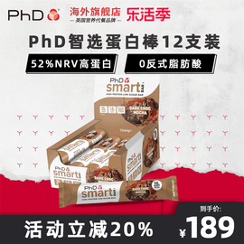 英博氏PhD智选蛋白棒乳清高蛋白质夹心曲奇Smart能量巧克力代餐棒