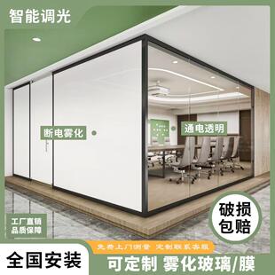 电控雾化玻璃膜办公室隔断智能电控调光玻璃膜通电电镀雾化隐私膜