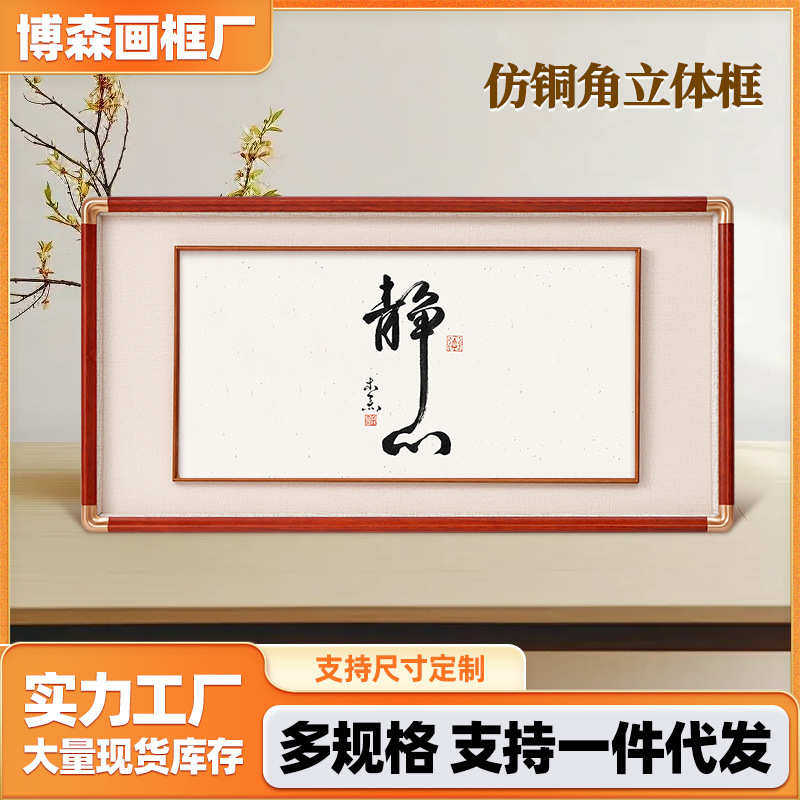 2250仿铜角立体框圆角相框画框十字绣裱框圆角多尺寸裱画框国画框,家居饰品,相框/画框,淘宝优惠券,粉丝福利购,淘宝优惠卷