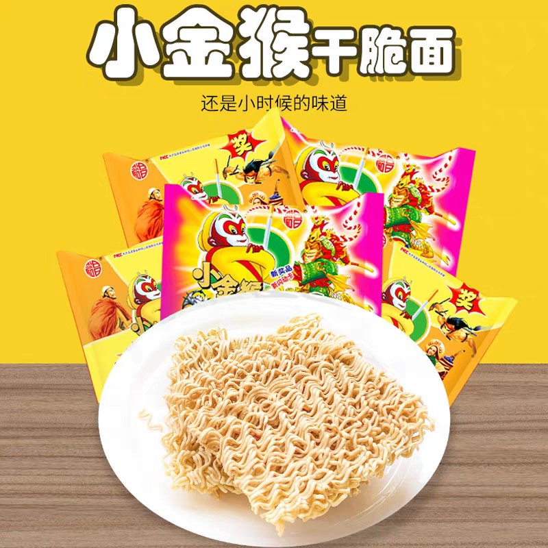 小金猴脆脆面金丝猴干脆面干吃面捏碎掌心脆整箱装8090后怀旧小卖
