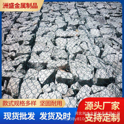 石笼网现货河道防汛格宾网河堤护坡镀锌铅丝笼水利工程石笼网箱