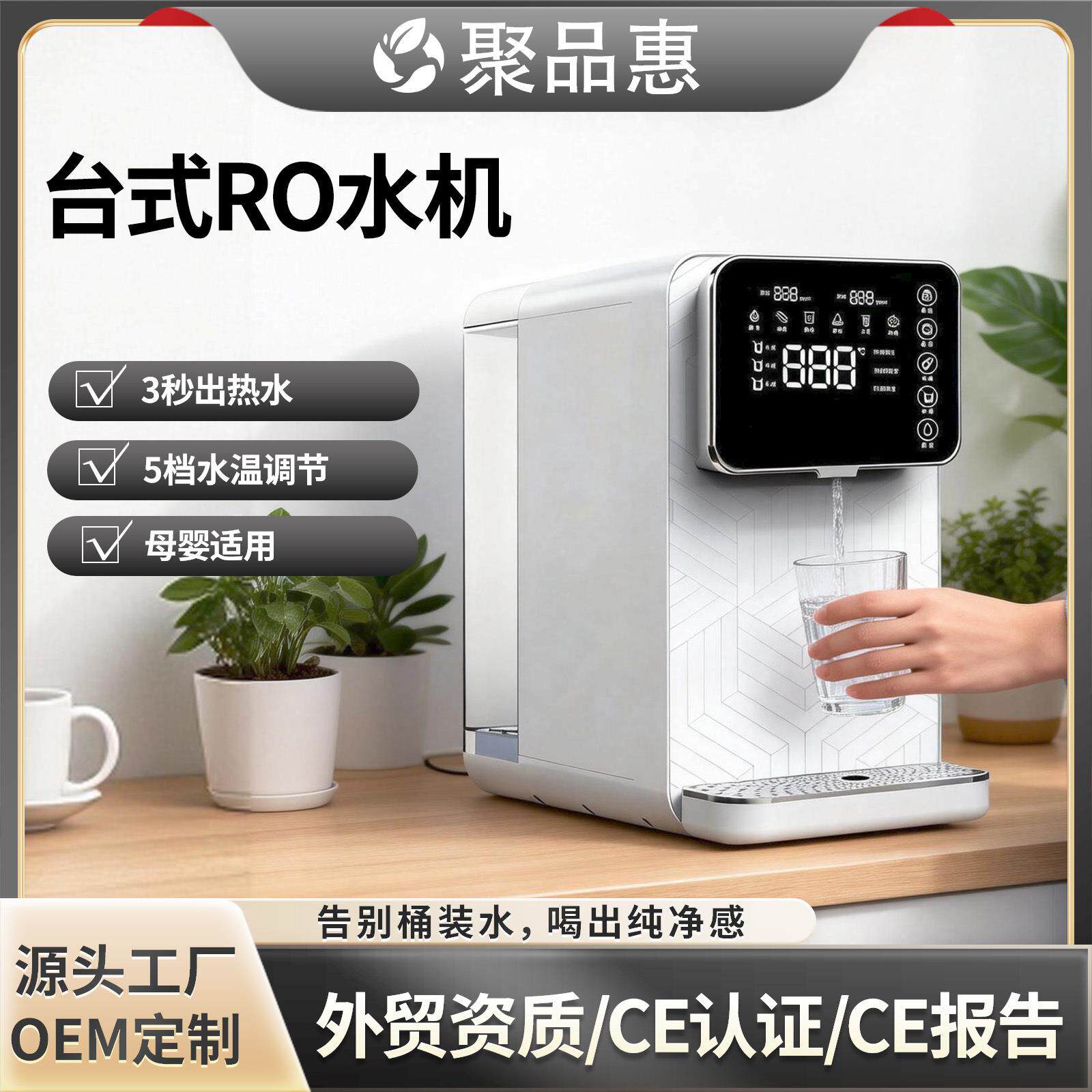 台式净水器家用免安装RO反渗透过滤纯水机净化器加热一体机净饮机