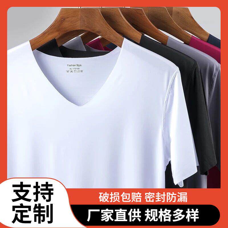 2025夏季男士无痕短袖男纯色弹力男T恤V领薄款修身半袖打底衫