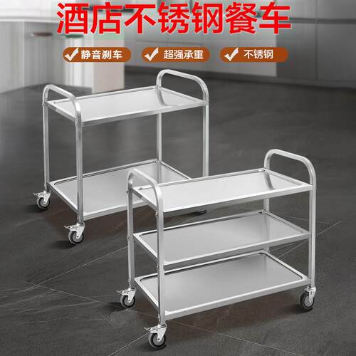 三层不锈钢送餐车静音二层工作车物料周转车移动工具车收纳手推车