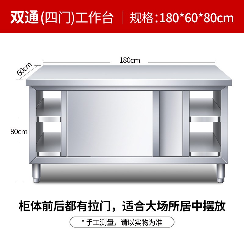 拉门工作台厨房桌子不锈钢家用打荷操作台切菜商用台面案板柜