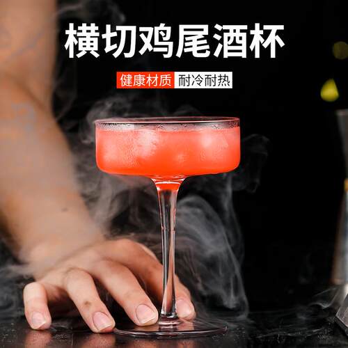 横切马天尼杯鸡尾酒杯三角马提尼杯阔口酒吧调酒杯子高脚玻璃杯子