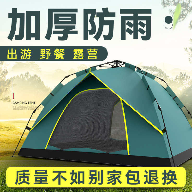 家庭加厚双层户外帐篷帐篷户外全自动帐篷旅行沙滩防雨露营旅游