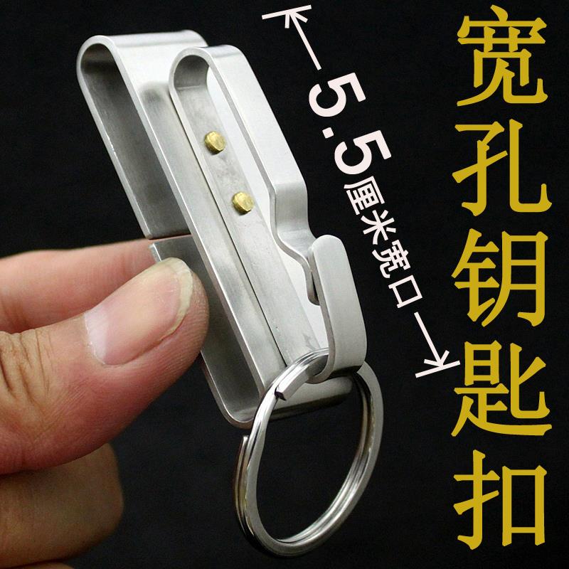不锈钢 耐用穿皮带钥匙扣大弹力腰挂扣男士汽车钥匙扣无过敏金属