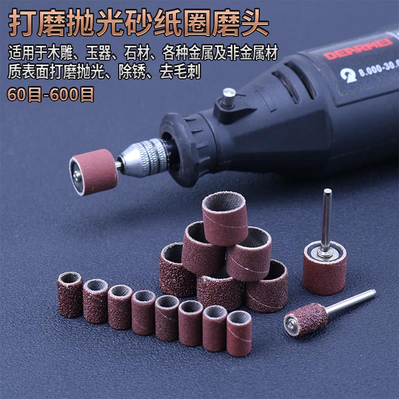 电动砂纸圈磨头电磨打磨抛光除锈砂轮砂圈工具菩提去皮木头金属