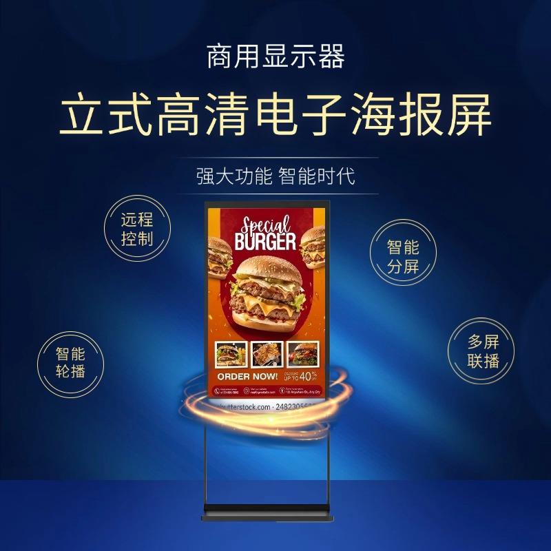 落地移动多功能显示屏立式单机电子广告水牌机商场奶茶高清智能