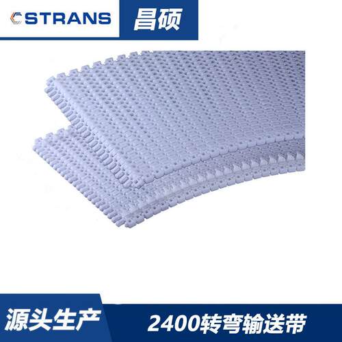 直销2400转弯平格网带25.4mm节距pom颜色可选塑料转弯输送带