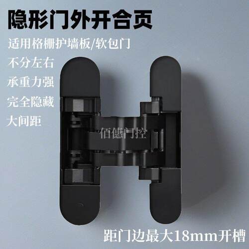 隐形门铰链偏心加厚护墙板偏轴重型门外开180度三维可调十字铰链