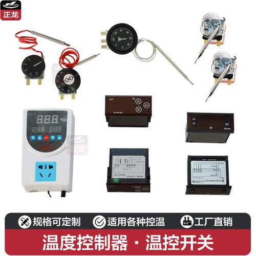 尚方控温仪智能温控仪表温度调节仪ED330L-20-280℃温控器/开关