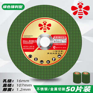 磨机磨机磨片砂轮圆锯片手不锈钢金属小蜜蜂切割片片锯片片沙轮角