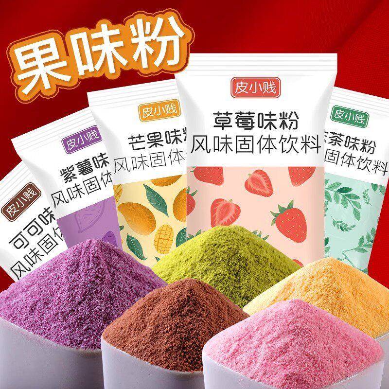 烘焙蛋糕抹茶粉可可粉草莓粉雪花酥牛轧糖奶枣曲奇饼干钵仔糕冰皮