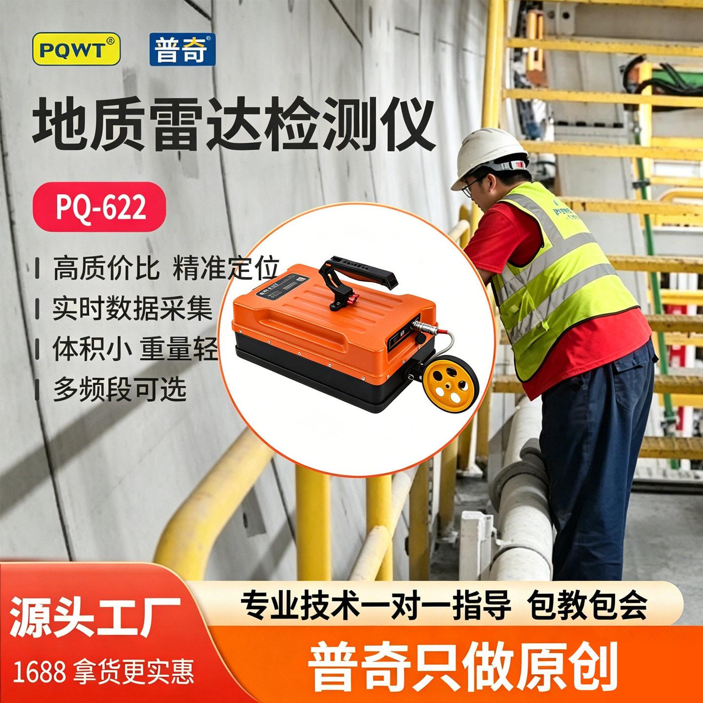 探地雷达工厂工程地质勘探道路桥梁病害检测物探地质雷达探测仪