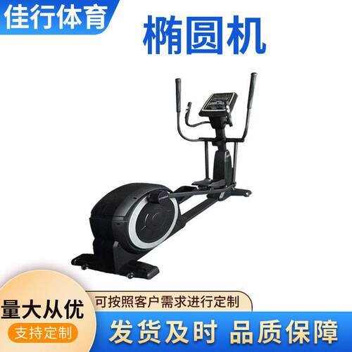 健身房磁控太空漫步机有氧减脂塑形踏步运动器材椭圆机