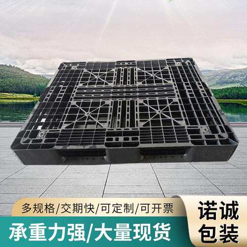 网格田字托盘黑色一次性塑料栈板物流中转托盘运输叉车轻型货板