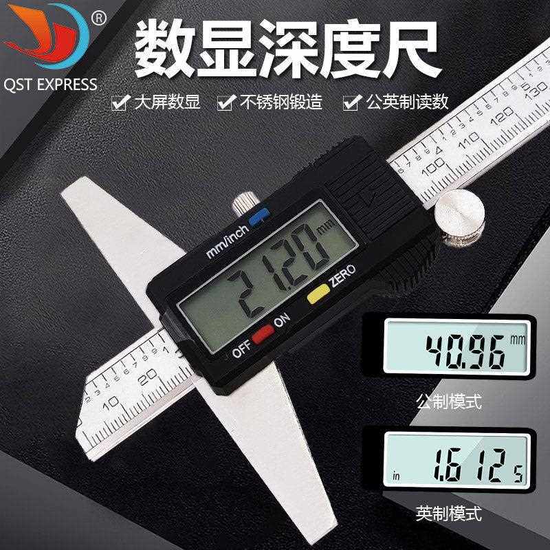 电子数显深度卡尺0-150mm 高精度深度游标卡尺测量深度尺子0.01mm