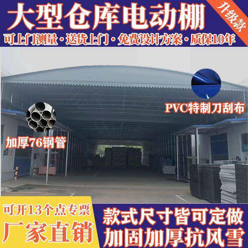 武汉推拉棚户外活动篮球场棚折叠式棚子可移动伸缩式雨蓬高性价比